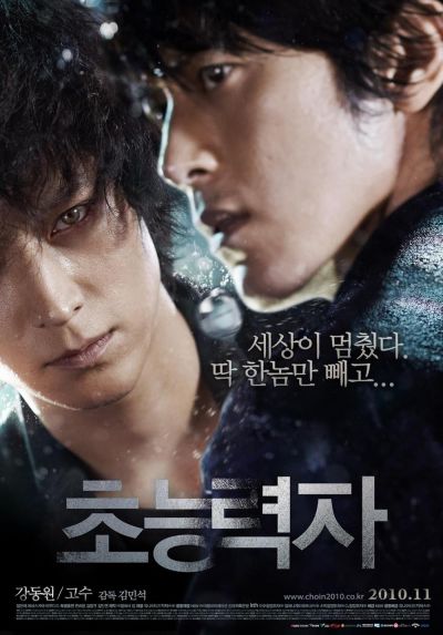 watch-Haunters (2010)
