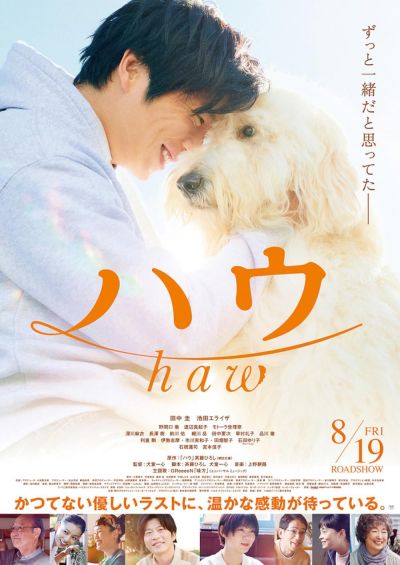 watch-Haw (2022)
