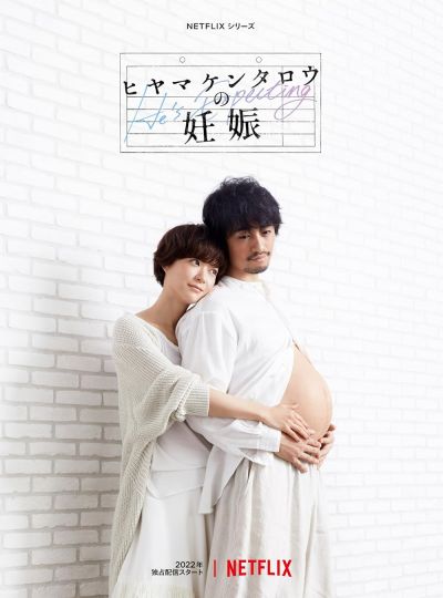 watch-He's Expecting (2022)