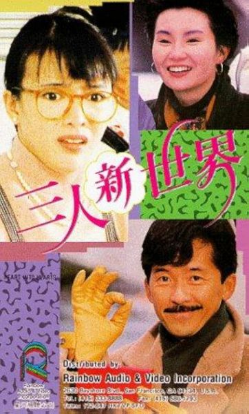 watch-Heart Into Hearts (1990)