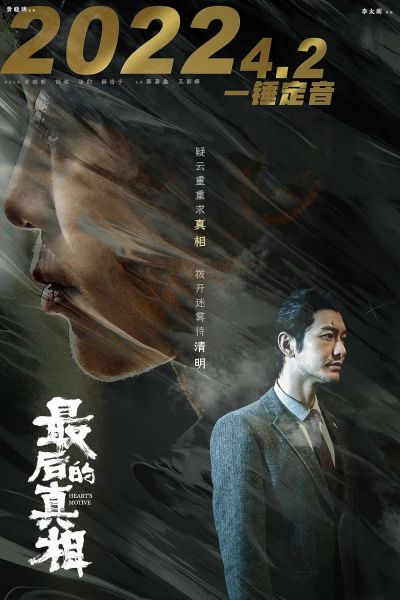 watch-Heart's Motive (2023)