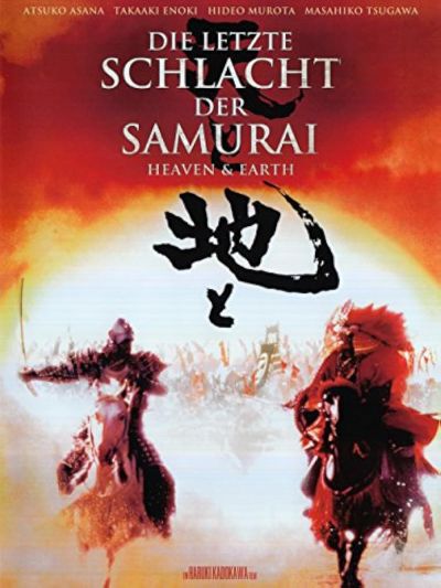 watch-Heaven and Earth (1991)