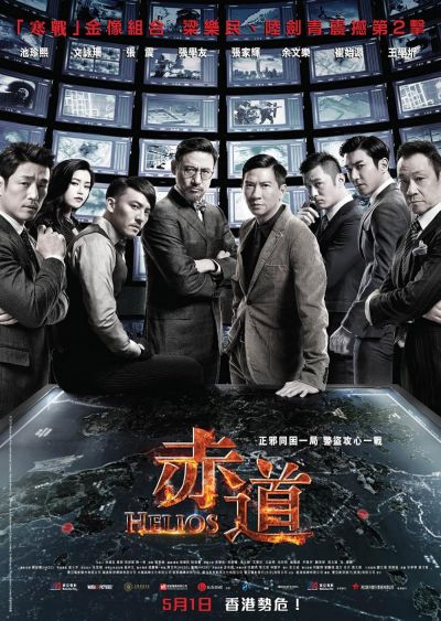 watch-Helios (2015)