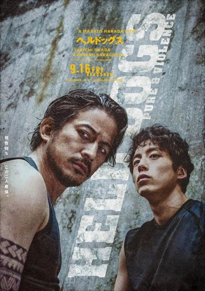 watch-Hell Dogs (2022)