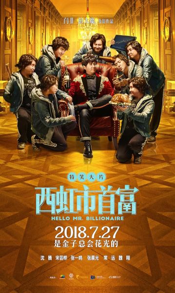 watch-Hello Mr. Billionaire (2018)