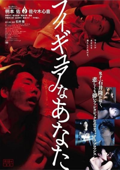 watch-Hello, My Dolly Girlfriend (2013)
