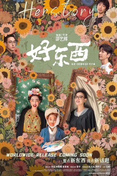 watch-Her Story (2024)
