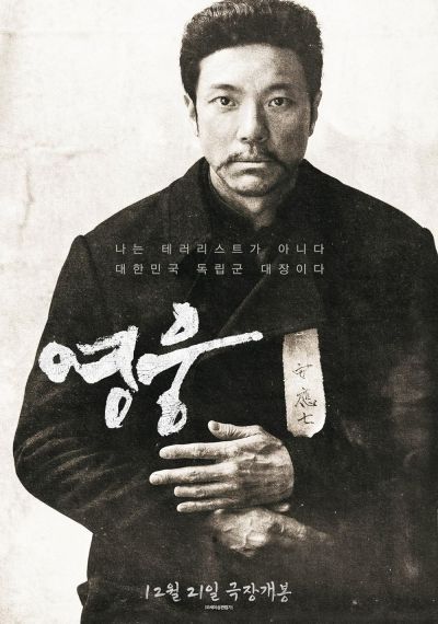 watch-Hero (2022)