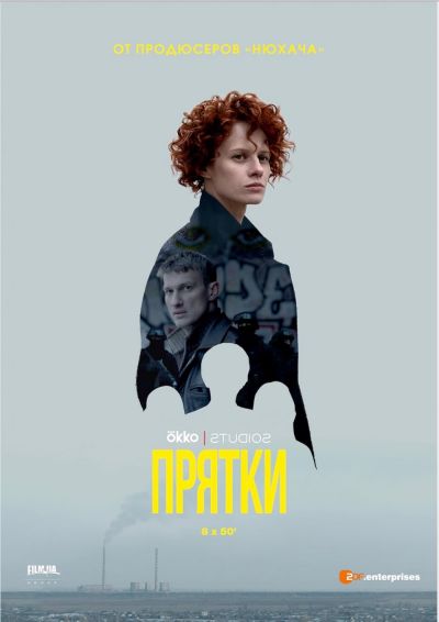watch-Hide and Seek (2019)