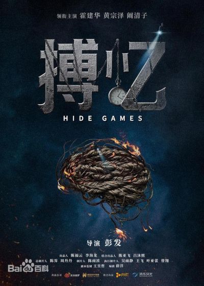 watch-Hide Games (2025)