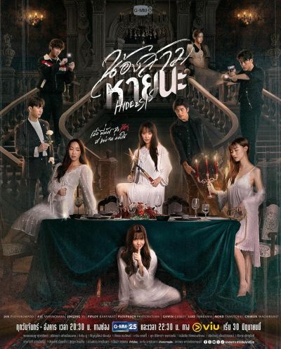 watch-Hide & Sis (2025)
