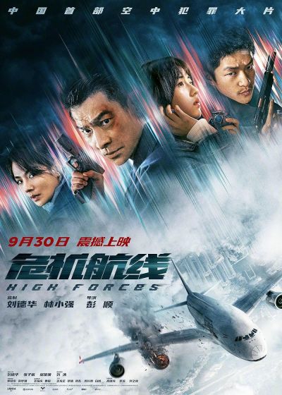 watch-High Forces (2024)