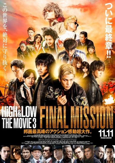 watch-High & Low: The Movie 3 - Final Mission (2017)