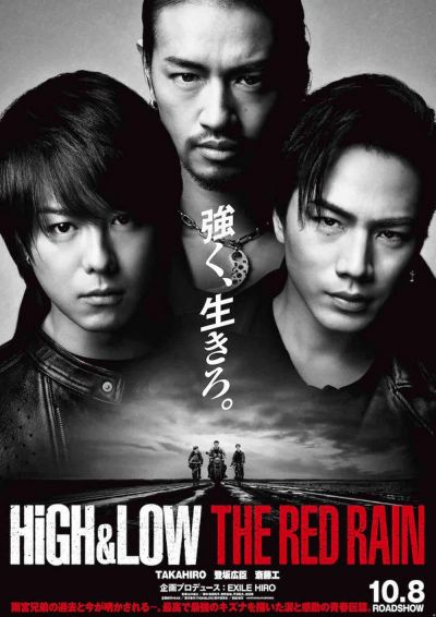 watch-High & Low: The Red Rain (2016)