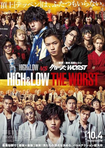 watch-High & Low: The Worst (2019)