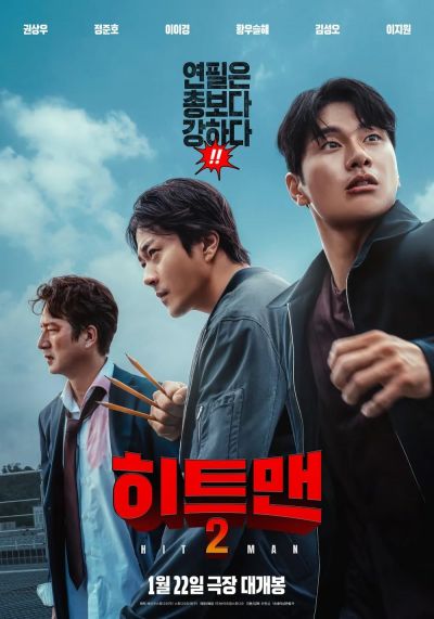 watch-Hitman 2 (2025)