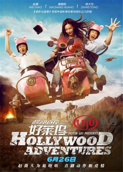 watch-Hollywood Adventures (2015)