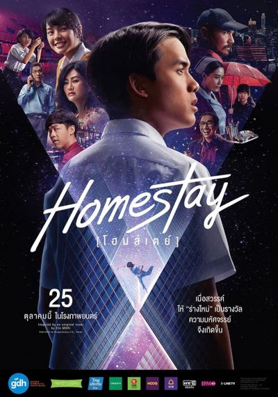 watch-Homestay (2018)