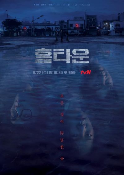 watch-Hometown (2021)
