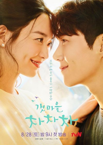 watch-Hometown Cha-Cha-Cha (2021)