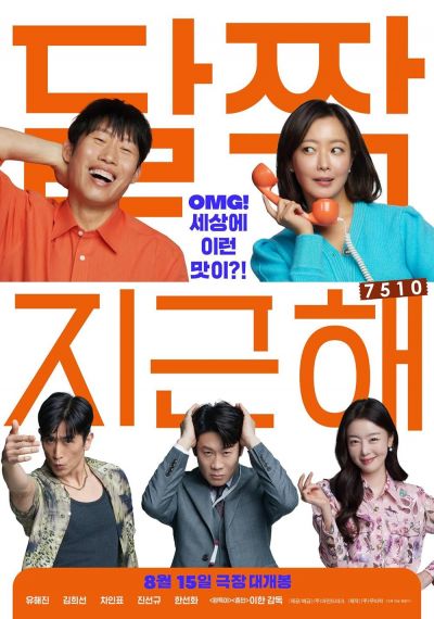 watch-Honeysweet (2023)