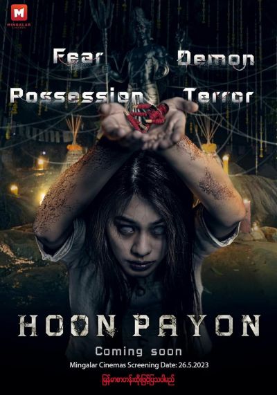 watch-Hoon Payon (2023)