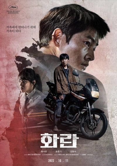 watch-Hopeless (2023)