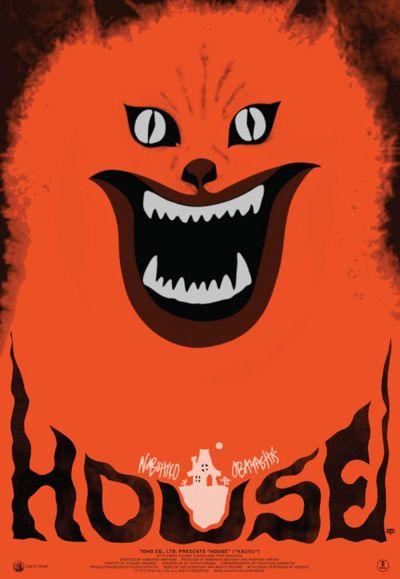 watch-House (1977)