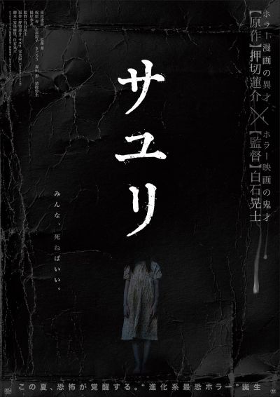 watch-House of Sayuri (2024)