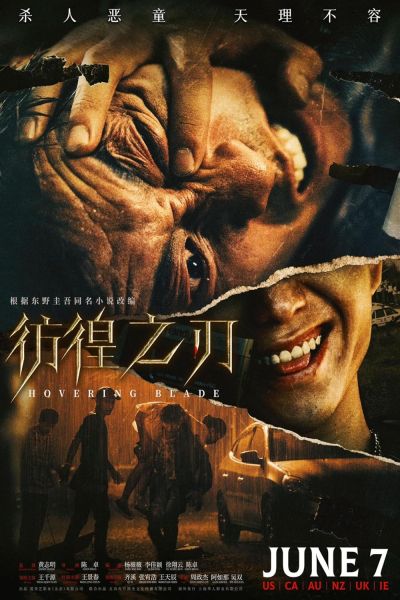 watch-Hovering Blade (2024)
