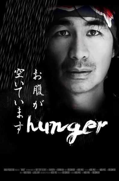 watch-Hunger (2018)