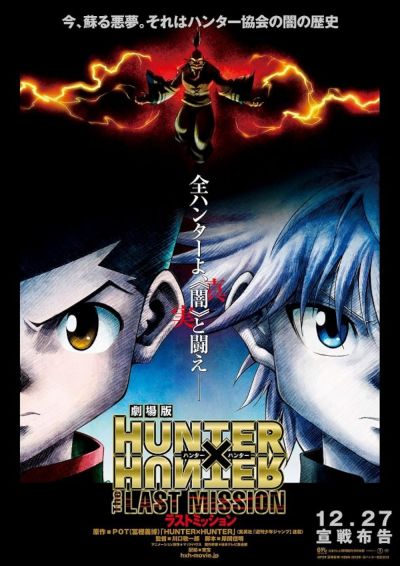 watch-Hunter x Hunter: The Last Mission (2013)