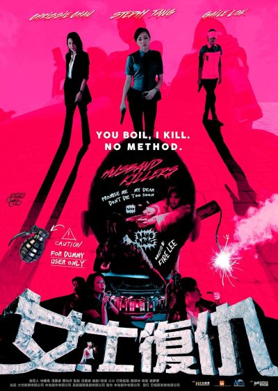 watch-Husband Killers (2017)