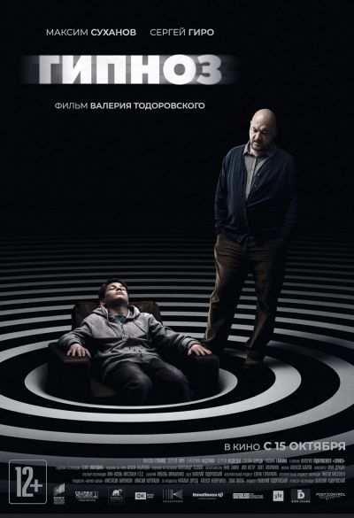 watch-Hypnosis (2020)
