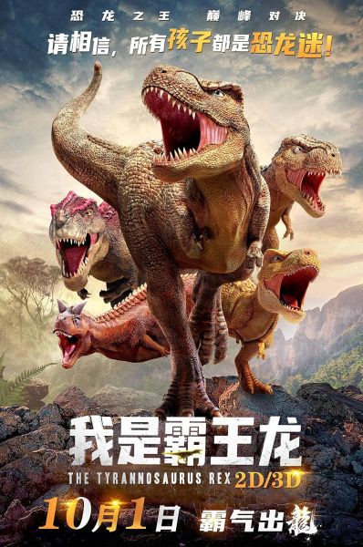 watch-I Am T-Rex (2022)