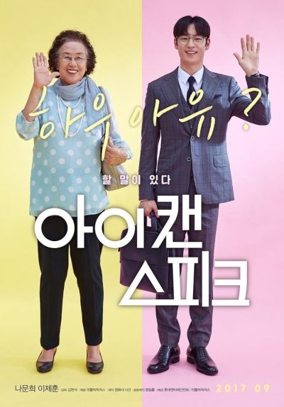 watch-I Can Speak (2017)