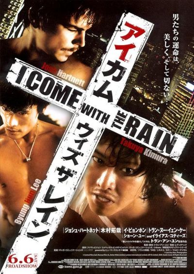 watch-I Come with the Rain (2011)