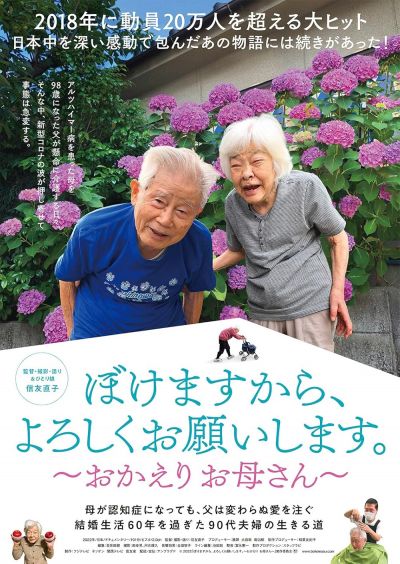 watch-I Go Gaga: Welcome Home, Mom (2022)