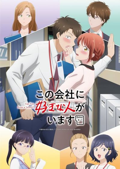 watch-I Have a Crush at Work (2025)