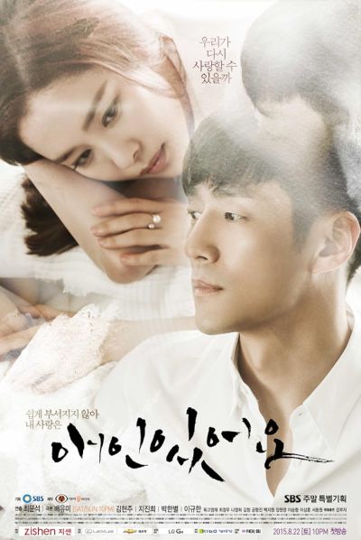 watch-I Have a Lover (2015)