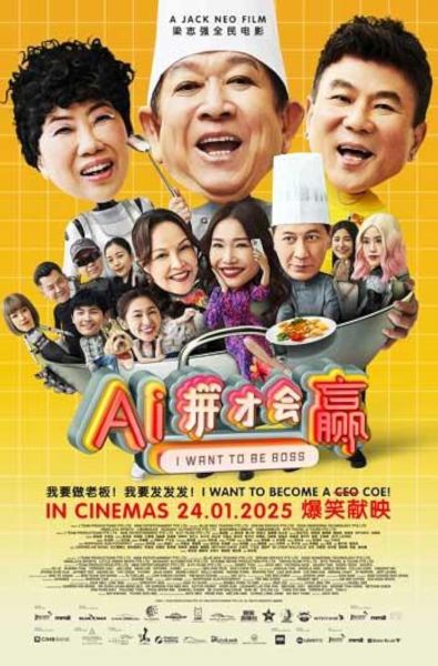 watch-I Want To Be Boss (2025)