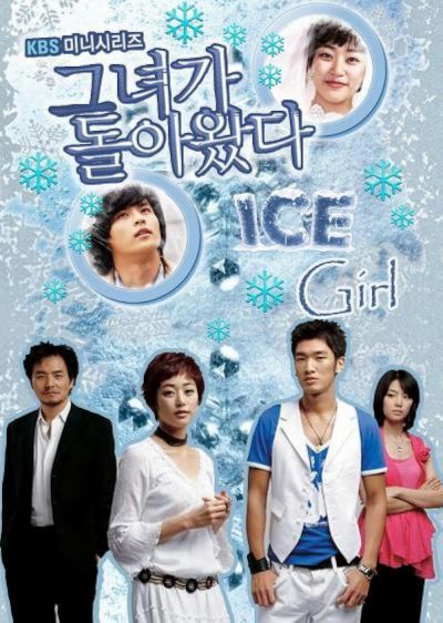 watch-Ice Girl (2005)