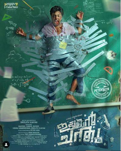 watch-Idiyan Chandhu (2024)