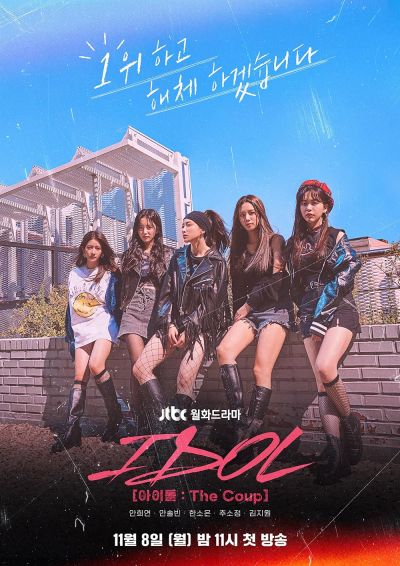 watch-Idol: The Coup (2021)