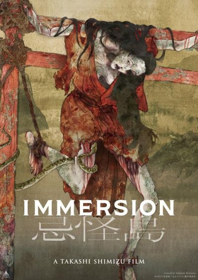 watch-Immersion (2023)