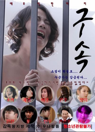 watch-Imprisonment (2020)
