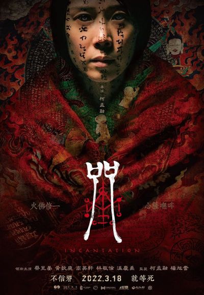 watch-Incantation (2022)