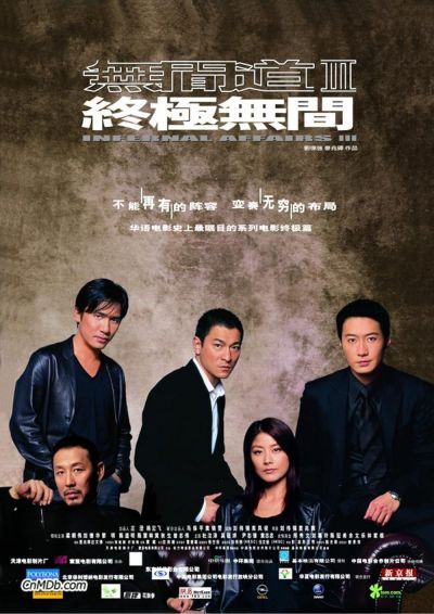 watch-Infernal Affairs III (2003)