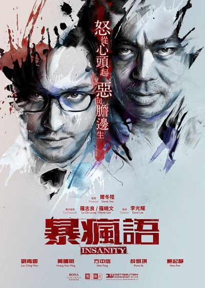 watch-Insanity (2015)