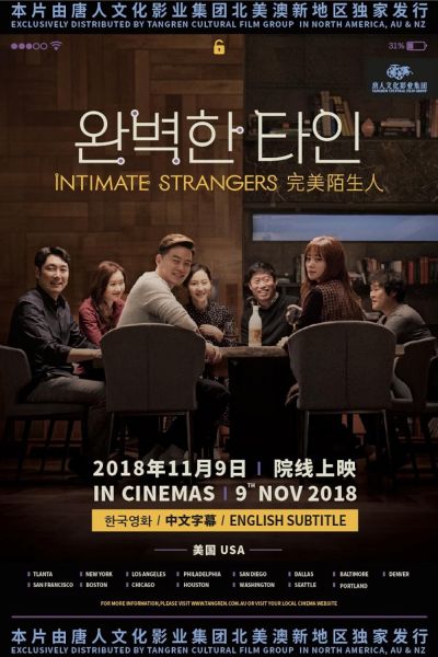 watch-Intimate Strangers (2018)